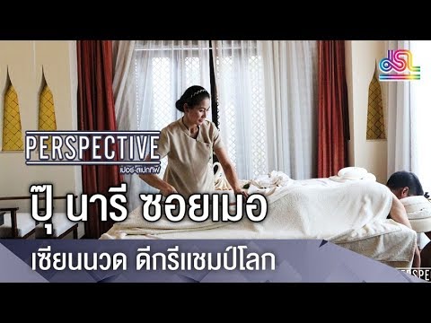 แรงจักรพรรดิ 8 + 2 น้ำลูกยอและความแข็งแรง