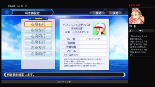 パワフェス育成3