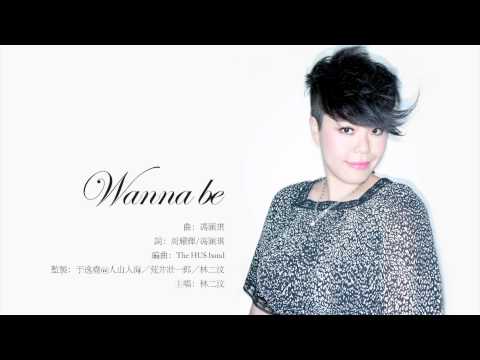 Video thumbnail for Wanna Be