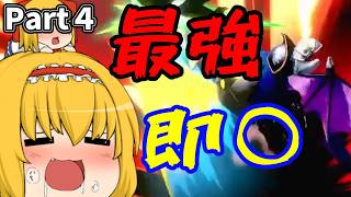 【ゆっくり実況】スマブラSPメタナイト戦闘日記　Part４メタナイトの即○コンボが強くて最強なんだが
