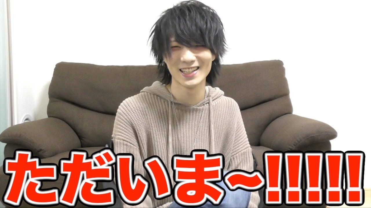 【祝】やっと帰ってきました