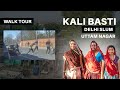 Kali Basti Uttam Nagar Slum Of Delhi Ye Sab Karte Hai Yha Ke Log