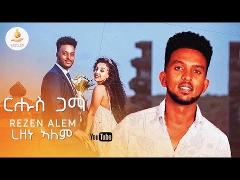 Rezene Alem  -  rhus gama - ርሑስ ጋማ - Nay - ቶርታ  New  Eritrean Music -2024-Tigrigna