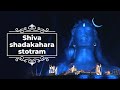Shiva Shadakahara Stotram | Trigun | Sounds of Isha | Devotional Shiva song | Sadhguru Time