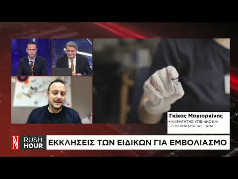 Κορωνοϊός: Πίεση στα νοσοκομεία λόγω Covid-19