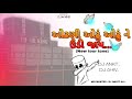 Odhni Odhu Ne Udi Udi Jaye New Toor Tone 2026 Dj Ankit DJ Shiv