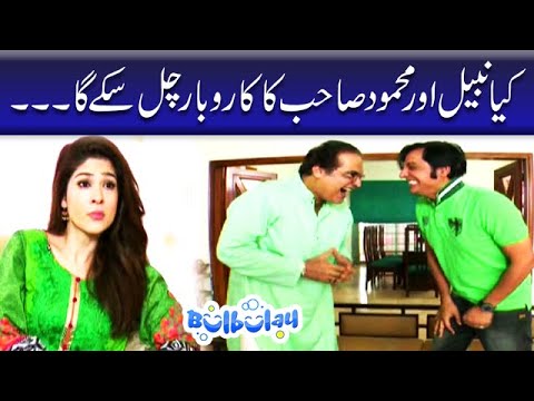 Bulbulay | Momo | Mehmood Sahab | Nabeel Khoobsurat