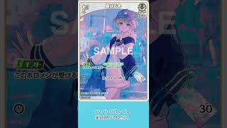 本日の新カード 2026／08／21 メイクアップ & 轟はじめ #Shorts