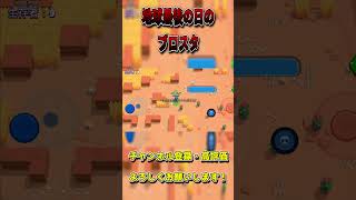 ブロスタの効果音全部『俺』にしたら狂気だった #shorts