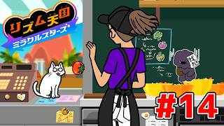 ツッコミで自滅するリズム天国-ステージ14【リズム天国ミラクルスターズ】
