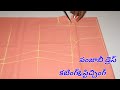 Punjabi Dress Cutting And Stitching In Telugu Susmitha Tailoring And Arts