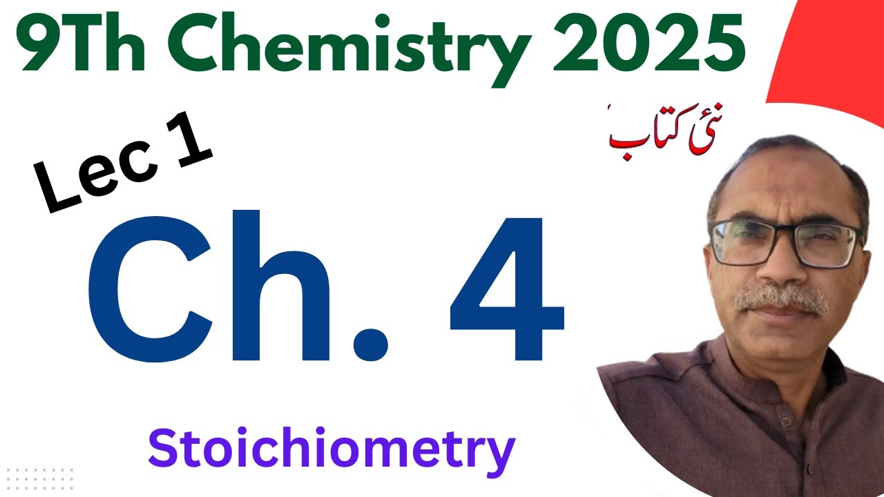 9Th Class Chemistry New Book 2025 || Lecture 1 || Chapter 4, Stoichiometry