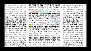 דף יומי מסכת מסכת נזיר דף ג - השיעור המשולב: לימוד מהתרשים וקריאה בגמרא