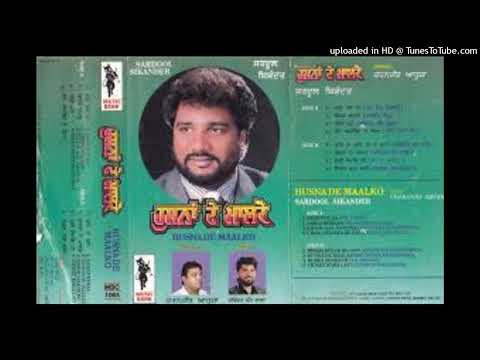 PHULLAN DIYE KACHIYE VAPARNE  ....  SARDOOL SIKANDER