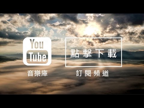 Audio Library 音樂庫 免費背景音樂下載 歌名: So Bueno 作者: The 126ers | Rock | 搖滾