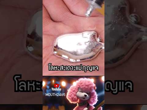คลิกเพื่อดูคลิปวิดีโอ