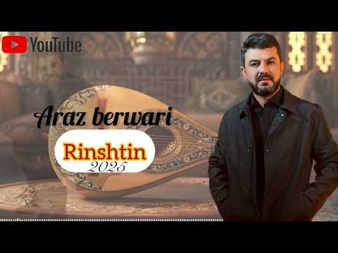 ئاراز بەرواری ( رینشتنەک تایبەت ) Araz Berwari Ga3da 2025