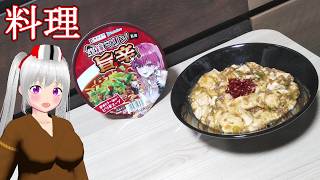 【寿がきや株式会社】ホロライブ 宝鐘マリン 監修 旨辛ラーメン　アレンジ料理　挽肉増し増しタンタンメン　卵増し増しタンタンメン　麻婆豆腐　麻婆豆腐ラーメン