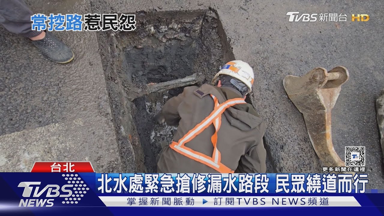 挖不完的馬路？北市擬調高規費降低道路「千瘡百孔」