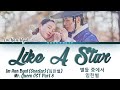 Onestar Im Han Byul 임한별 Like A Star 별들 중에서 Mr Queen OST 8 철인왕후 OST Lyrics �