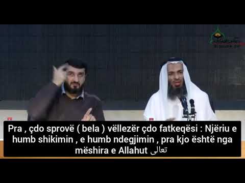 Shejkh Khalid Ismail: Sprovat janë mëshirë nga Allahu