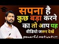 Khan Sir Advice Khan Sir Motivation Khan Sir Status Khan Sir Whatsapp Status