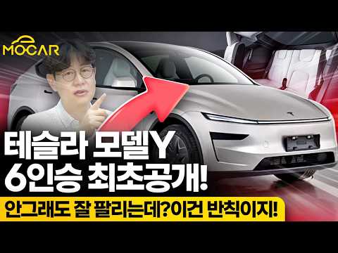 테슬라 모델Y L, 6인승 대형 버전 공개! 이제 쏘렌토급 전기차 유행?!