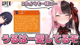一ノ瀬うるはから積年のBIGな愛を受ける橘ひなの【ぶいすぽ切り抜き】