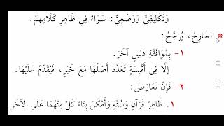 مختصر التحرير06 image