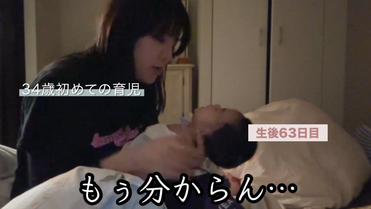 【ワンオペ育児】深夜4:30 泣き止まず…あやし続ける夜