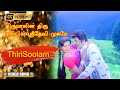 திருமாலின் திரு மார்பில் ஸ்ரீதேவி மு