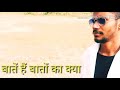 Kasme Wade Pyar Wafa