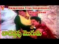 SWAGATAMO PRIYA SANGAMAMO VIDEO SONG CHADASTAPU MOGUDU SUMAN BHANU PRIYA V9 VIDEOS