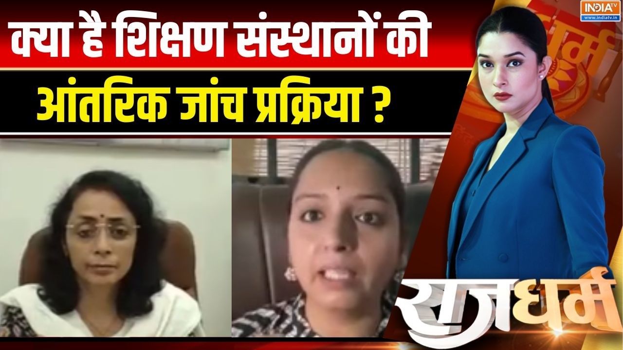 Angomcha Bimol Akoijam Case: क्या है शिक्षण संस्थानों की आंतरिक जांच प?