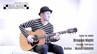  - Dragon Night [Seiji Igusa] Solo Fingerstyle Guitar