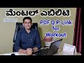 Mental Ability Manjunatha B Sadhana Academy Shikaripura
