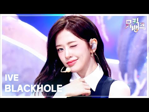 BLACKHOLE - IVE [뮤직뱅크/Music Bank] | KBS 260306 방송