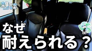 なぜ車に監禁されても人は耐えられるのか【ひとくち雑談】【t#069】