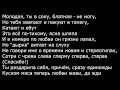 Рем Дигга-шмарина lyrics 