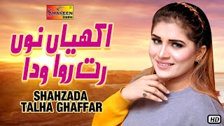 Shaheen Studio Youtube Channel Videos Watch HD Mp4 Videos Download ...