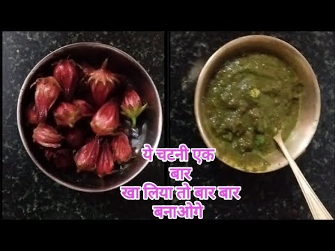How to make Roselle Flower Chutney | Amari Phool | Sangeet Kumar vlog |