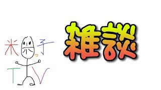 とりあえずオーバーウォッチ