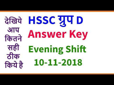 Answer Key HSSC Group D Evening Shift Paper Haryana GK Questions 10-11-2018 Video