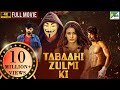 Tabaahi Zulm KI Ism 4k Nandamuri Kalyanram Aditi Jagapati Babu New Hindi Dubbed Movie 2022