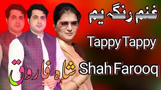 Shah Farooq New Musafaro Tappy 2020  Pashto Sad Ta