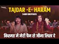 Tajdar - E - Haram | किस्मत में मेरी चैन से जीना लिख दे | Sabri Br