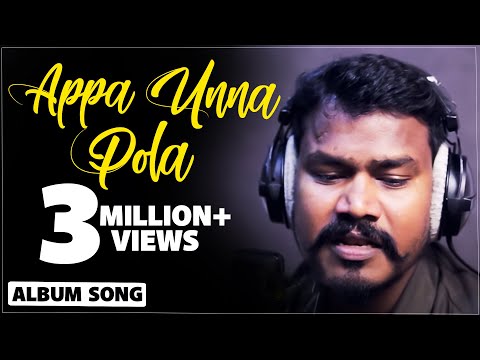 Appa Unna Pola Lyrical Video Song | V M Mahalingam | V M Production