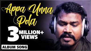 Appa Unna Pola Lyrical Video Song | V M Mahalingam | V M Production