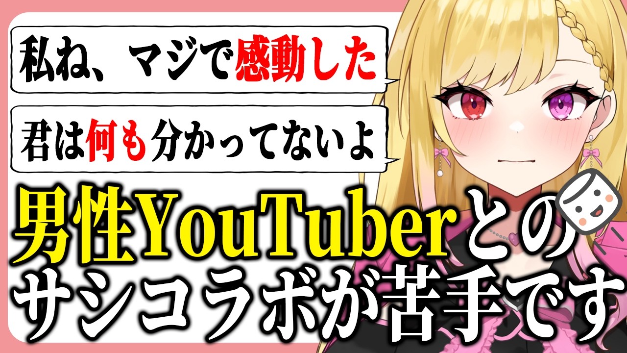 YouTubeサムネイル