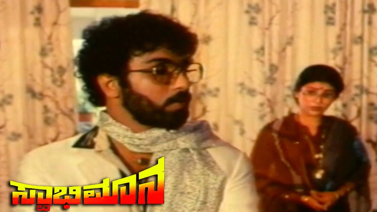 Swabhimana Movie Part 7 HD | Ravichandran save Mahalaxmi from local goons